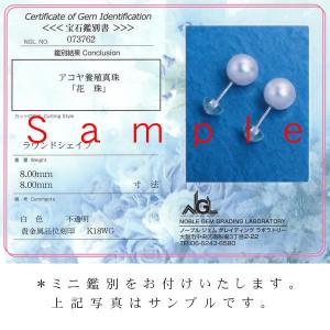 花珠真珠 天然あこや本真珠ピアス 6.5mm〜...の詳細画像1