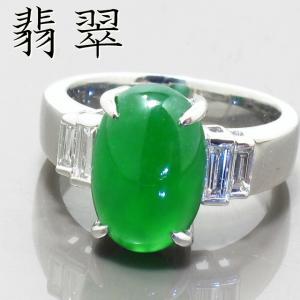 pt900 翡翠リング　ジャンク品　中古品 ヒスイ ダイヤモンド リング J7.446ct D3.67ct Pt900 13号 鑑別