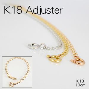 ネックレスアジャスターチェーン K18PG K18WG K18YG 10cm  結婚記念日 女性 プ...