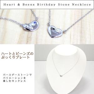 誕生石ネックレス ビーンズ ハート ホワイトゴ...の詳細画像2