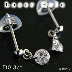 レーザーホール 一粒ダイヤモンドピアス 0.3ct K18WG ホワイトゴールド 18金 結婚記念日 女性 プレゼント 妻 40代 30代｜goodlabor