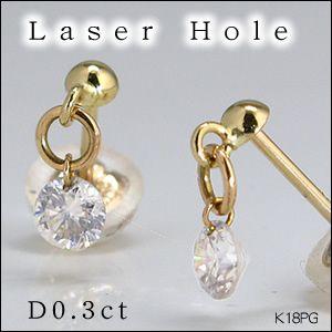 レーザーホール 一粒ダイヤモンドピアス 合計0.3ct K18PG ピンクゴールド 18金 結婚記念日 女性 プレゼント 妻 40代 30代｜goodlabor