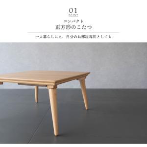 こたつ テーブル 正方形 70×70cm 木製...の詳細画像1