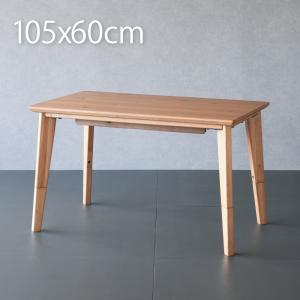 こたつ テーブル ハイタイプ 長方形 105×60cm 単品 高さを変えられる2WAY 高さ41/63cm コタツテーブル ダイニングこたつ