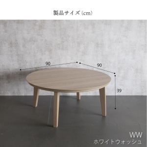 こたつセット こたつテーブルセット 円形こたつ...の詳細画像1
