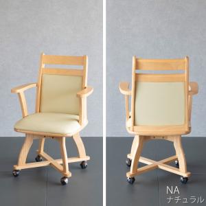 キャスター付き ダイニングチェア 回転 肘付き...の詳細画像5
