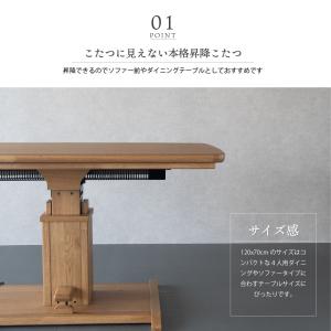 昇降式こたつ テーブル 長方形 120×70c...の詳細画像1