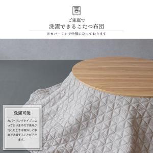 円形用 こたつ布団 単品 天板幅75〜105c...の詳細画像1