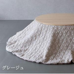 円形用 こたつ布団 単品 天板幅75〜105c...の詳細画像4