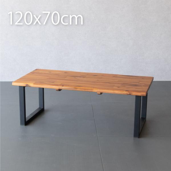 無垢 テーブル ローテーブル 120×70cm 高さ39cm センターテーブル リビングテーブル 北...