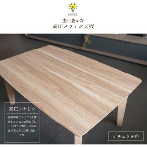 こたつ こたつテーブル 長方形 105 こたつ...の詳細画像5