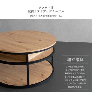 リフトアップテーブル ローテーブル 円形 80...の詳細画像1