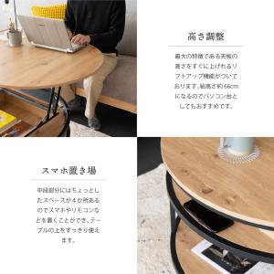 リフトアップテーブル ローテーブル 円形 80...の詳細画像3