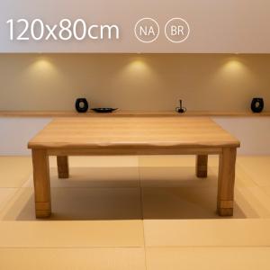 こたつ こたつテーブル 長方形 120 こたつ...の詳細画像2