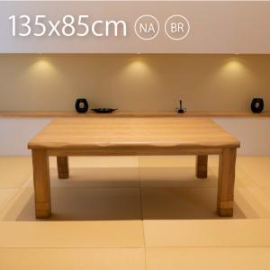 こたつ こたつテーブル 長方形 135 こたつ...の詳細画像2