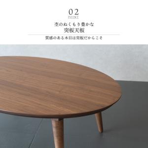こたつ テーブル 楕円形 105×70cm お...の詳細画像5