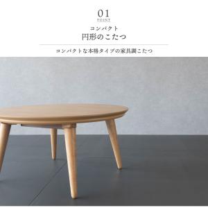 こたつ セット 円形 75cm こたつ おしゃ...の詳細画像4