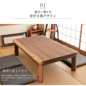 こたつ こたつテーブル 長方形 150 こたつ...の詳細画像2