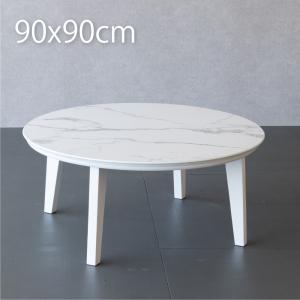GOOD LIFE INTERIOR こたつ 丸型 円形こたつ 90cm 円卓 こたつ GOOD LIFE INTERIOR こたつ 丸型 円形こたつ 90cm 円卓 こたつ