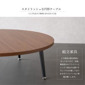 座卓 円形 105cm ローテーブル ちゃぶ台...の詳細画像1