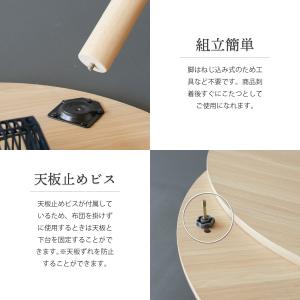 こたつ テーブル 円形 75cm こたつテーブ...の詳細画像4