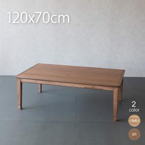 こたつテーブル 長方形 120×70cm 木製...の詳細画像1