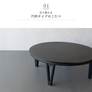 円形こたつ 丸テーブル 丸型 85cm ブラッ...の詳細画像1