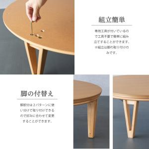 円形こたつ 丸テーブル 丸型 85cm ブラッ...の詳細画像2