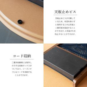 円形こたつ 丸テーブル 丸型 85cm ブラッ...の詳細画像3