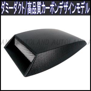 DーSPORT ミラジーノ L700 エアロボンネット カーボン 放熱ダクト設定