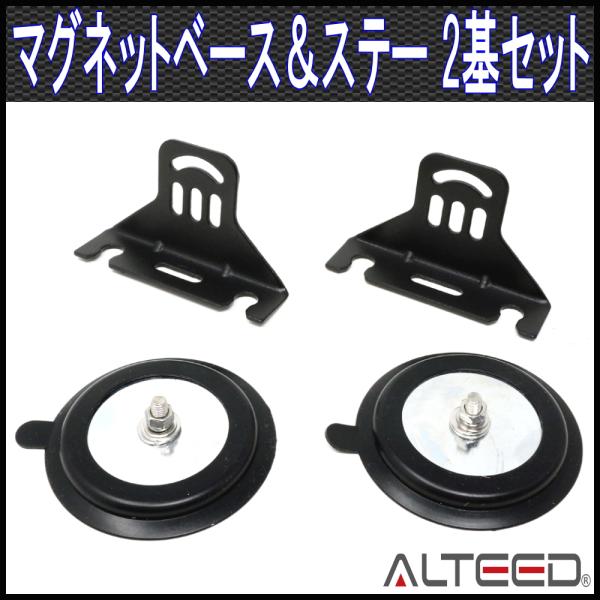 マグネットベース L字金具ステー 2個セット ネオジム磁石 パトランプライトバー取付、DIY等に A...