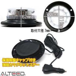 4色発光LED回転灯 赤色/青色/黄色/緑色 ...の詳細画像5