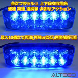 LED警告灯 青色発光 多彩発光フラッシュライ...の詳細画像3