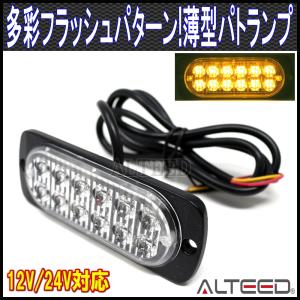 LEDフラッシュライト 黄色発光 多彩発光パターン 小型薄型アルミダイカストボディ&拡散レンズ
