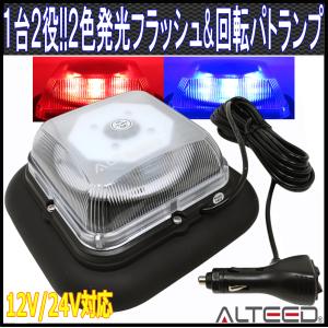 パトライトLED回転灯 青色 SKHE-24-B PATLITE社製 : オートランドTOKYO