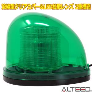 流線型LEDパトランプ 2重レンズカバー 7パ...の詳細画像3