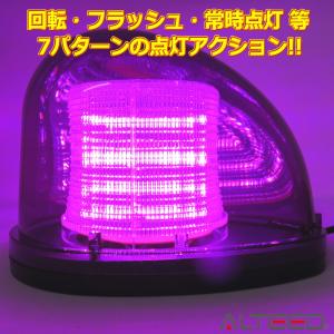 流線型LEDパトランプ 2重レンズカバー 7パ...の詳細画像1