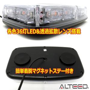 2色発光切替 黄色緑色発光 LED回転灯パトラ...の詳細画像3