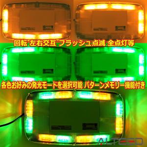2色発光切替 黄色緑色発光 LED回転灯パトラ...の詳細画像4