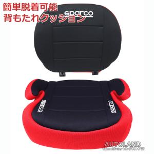 SK100ib スパルコ ジュニアシート IS...の詳細画像3