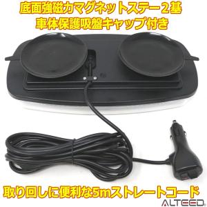 LED回転灯 高照度SMDLED84発 反射ミ...の詳細画像4