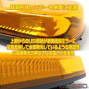 LED回転灯 高照度SMDLED84発 反射ミ...の詳細画像3