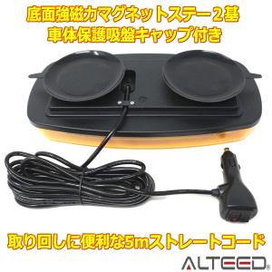 LED回転灯 高照度SMDLED84発 反射ミ...の詳細画像4