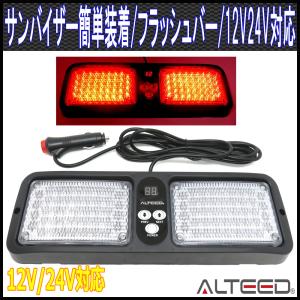 警察車両用 LED補助警告灯 LPシリーズ LP3-M1-R 12V/24V パトライト