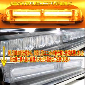 COBLED回転灯パトランプ 黄色 45cmワ...の詳細画像1