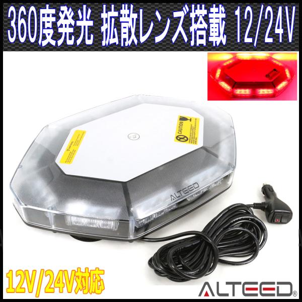 LED回転灯 赤色 八角形ワイド拡散30LEDパトランプ フラッシュライト 12V24V兼用 ALT...