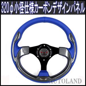ALTEED（アルティード） ハート型ステアリング 青色アクアデザイン
