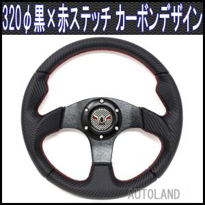 MOMO（モモ） ステアリング COMPETITION コンペティション 320mm