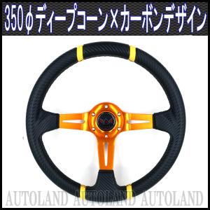 ALTEED（アルティード） パープルディープコーンステアリング 350φ 紫