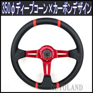 ALTEED（アルティード） パープルディープコーンステアリング 350φ 紫